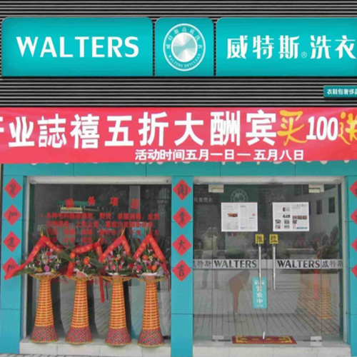 门店图片