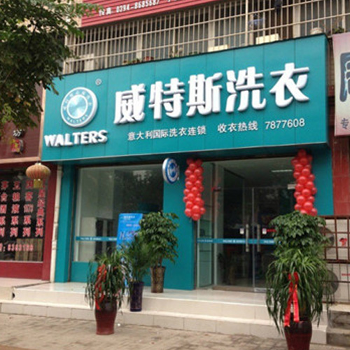 门店图片